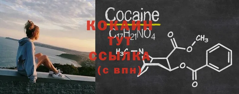 Cocaine Эквадор  Кяхта 