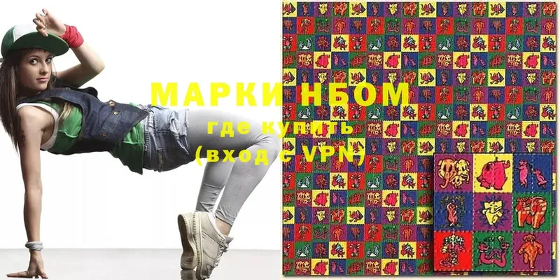 Марки N-bome 1,5мг  Кяхта 